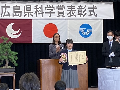 「第６７回広島県科学賞」で本校生徒たちが大活躍！