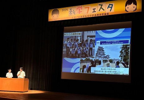 「私学フェスタふくやま２０２４」（７／１５（月・祝））が開催されました！