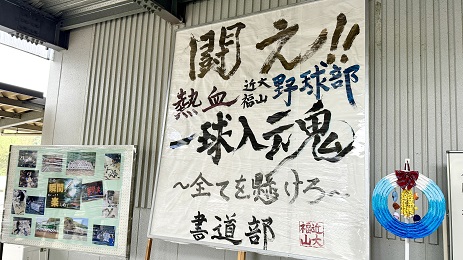 24yakyuubugekirei (4).jpg