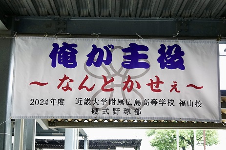 24yakyuubugekirei (9).jpg