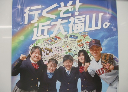 先生対象入試説明会（中学校・塾）と入試ポスター完成！