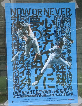 25koukouyakyu (2).JPG