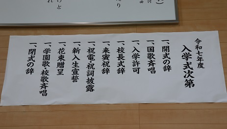 25nyuugakusiki (7).JPG