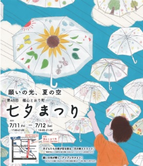 25tanabata (8).jpg