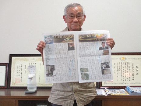 電波高校時代のＯＢ・藤井次郎さんの記事が「叙勲新聞」に掲載されました！