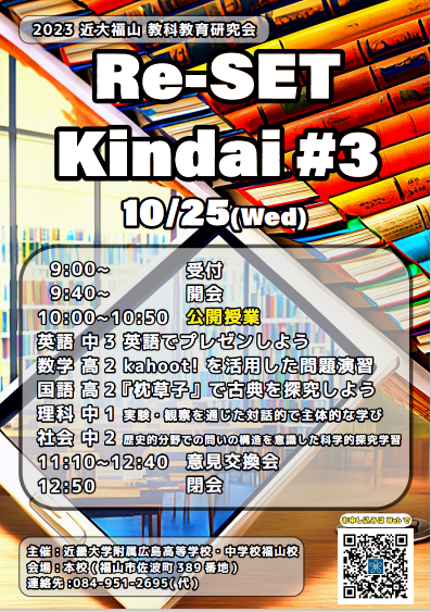 Re-SET Kindai #3.png