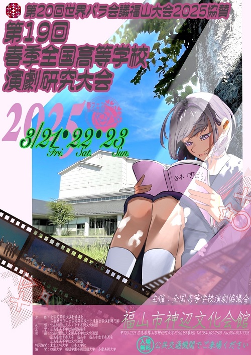 R6春フェスフライヤー表.JPG