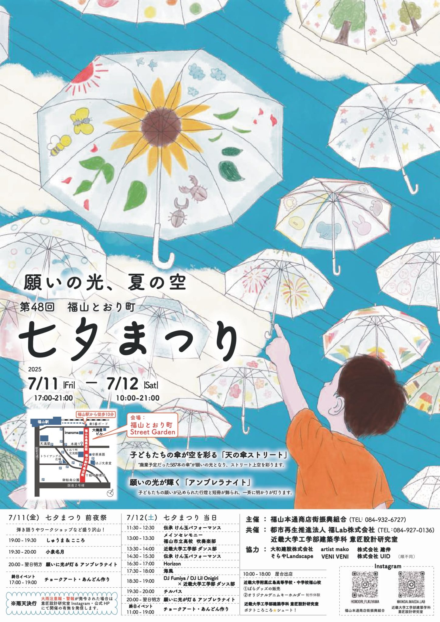福山とおり町七夕まつり.jpg