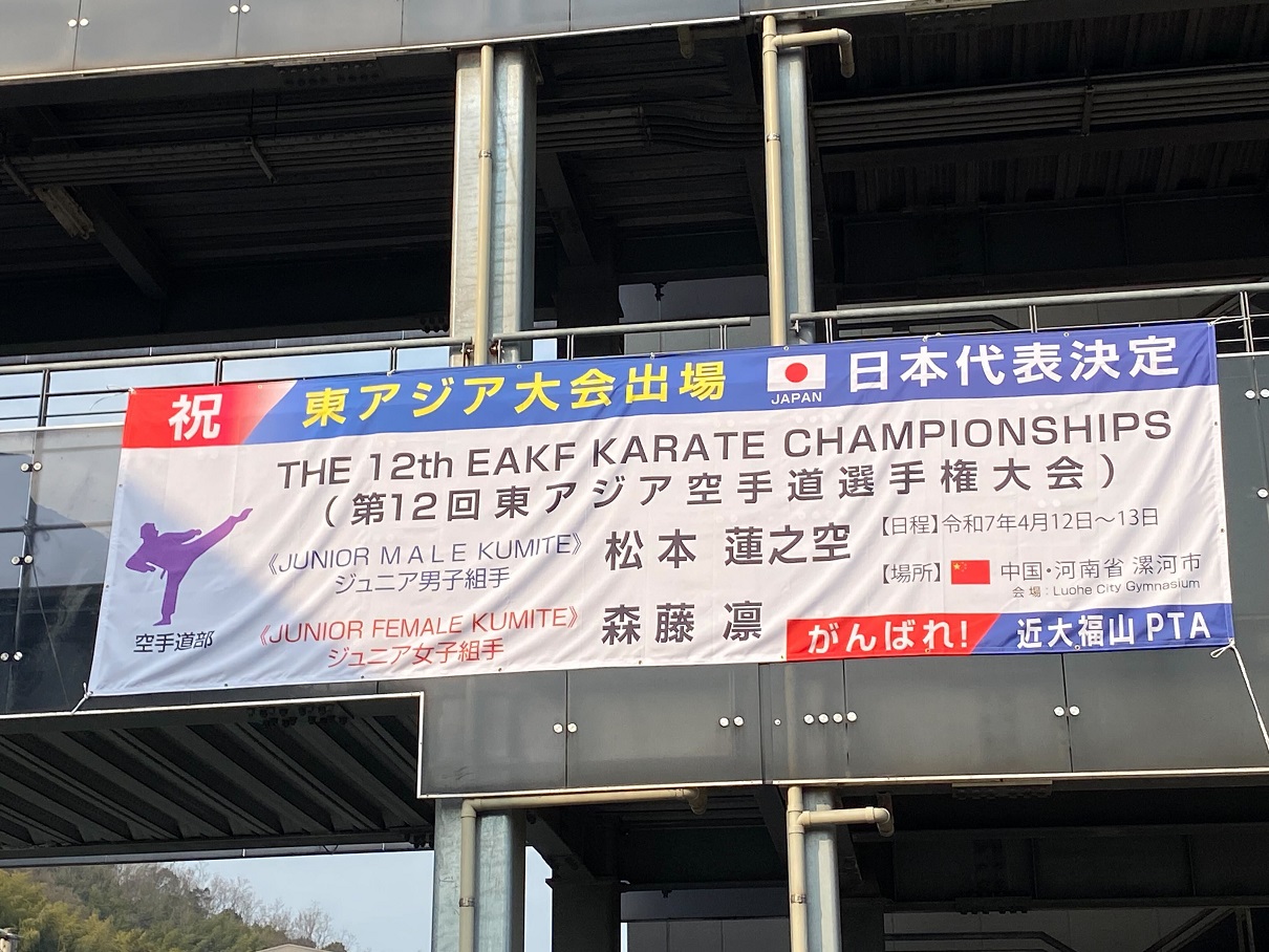 横断幕.jpg
